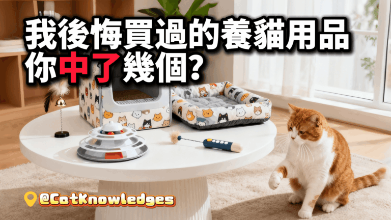 cat-care-scam-products